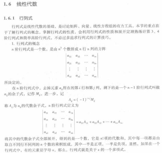 2014年注册电气工程师基础考试数理化辅导之