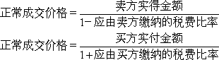 2014年中级经济师考试《房地产》章节复习讲义:第八章 房地产估价