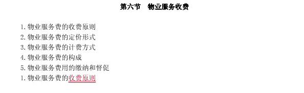 2014年中级经济师考试《房地产》章节复习精讲班教辅:第十章