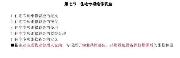 2014年中级经济师考试《房地产》章节复习精讲班教辅:第十章