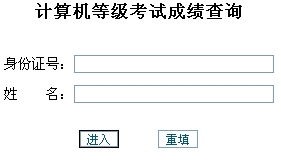 山东理工大学2013年9月全国计算机二级考试成