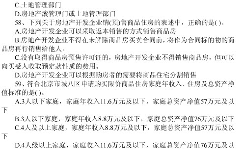 2013年房地产经纪人协理考试模拟考试题型与