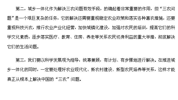 2013年浙江省大学生村官面试真题及参考答案