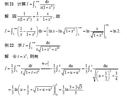 岩土工程师基础辅导:高等数学部分(22)-岩土工