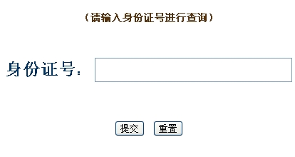 山东烟台大学2013年9月全国计算机二级成绩查