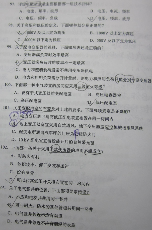 2010年一级注册建筑师建筑物理与设备真题完