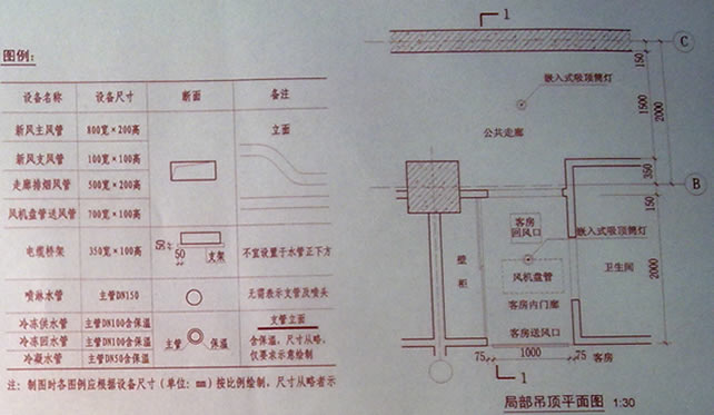 作图(四):2011年一级注册建筑师建筑技术设计