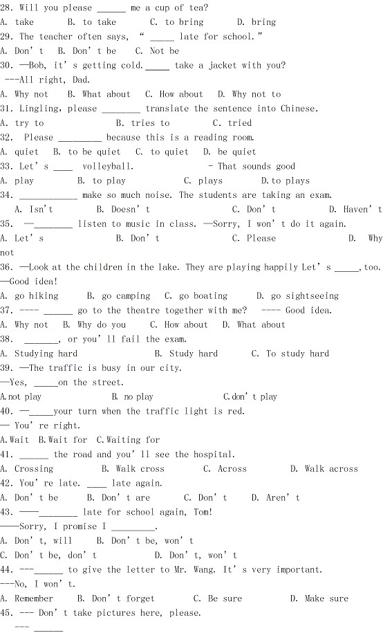 2014年中考英语祈使句专项练习及答案 _ 中考