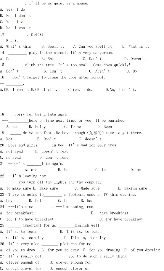 2014年中考英语祈使句专项练习及答案 _ 中考