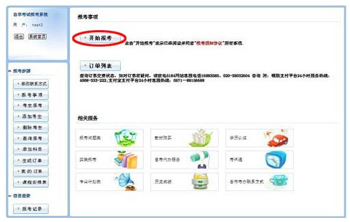 233网校自学考试网