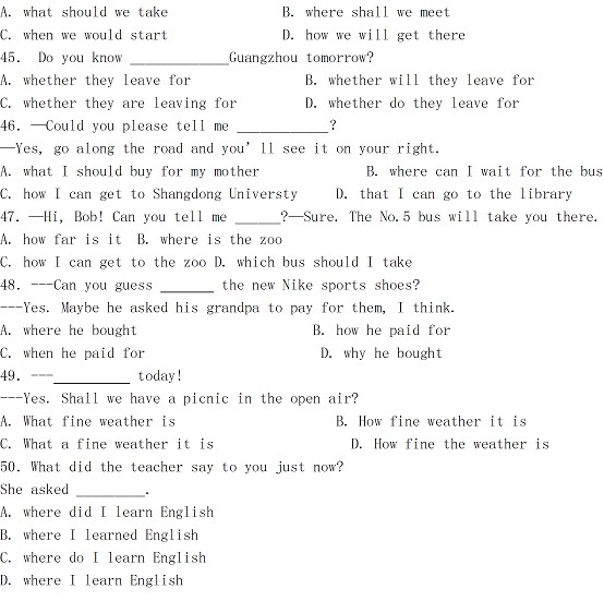 2014年中考英语宾语从句专项练习 _ 中考 _ 23