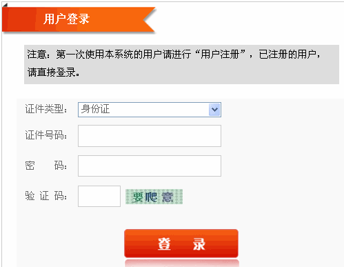 福建2014年二级建造师报名入口12月27日开通