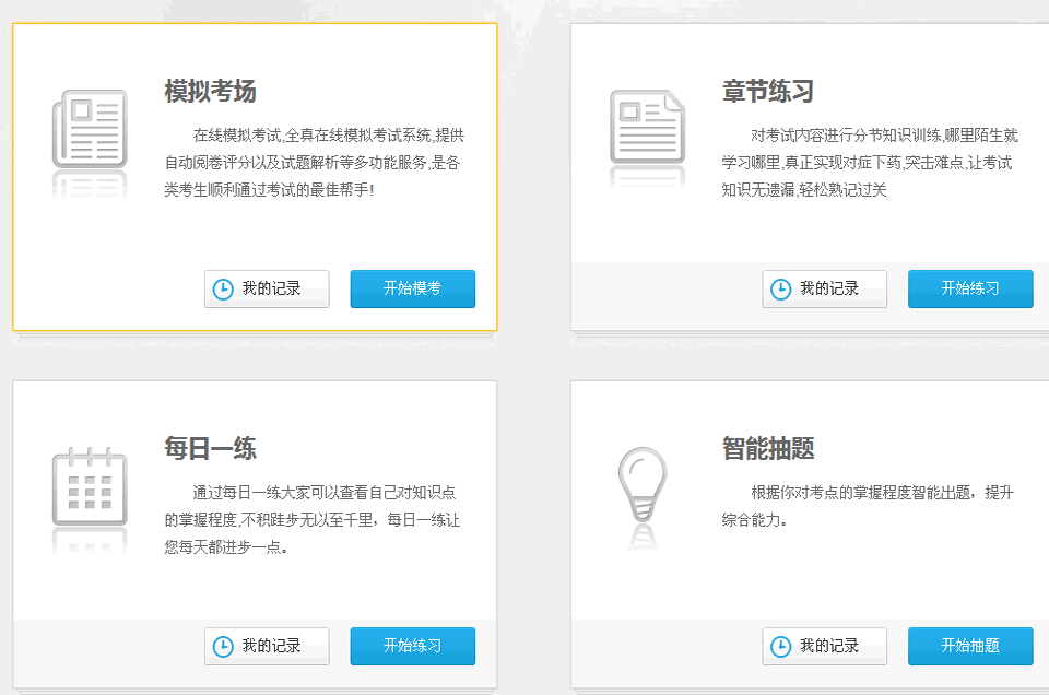 公务员如何复习,如何复习公务员,公务员如何复