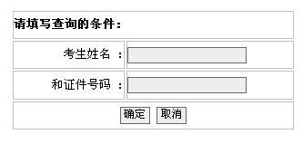 2013年湖北造价工程师成绩查询入口12月28日开通