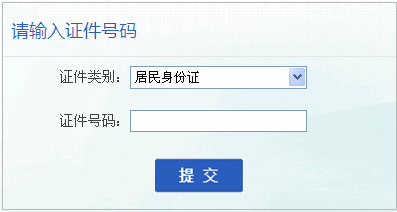 2013年安徽造价工程师成绩查询入口12月30日开通