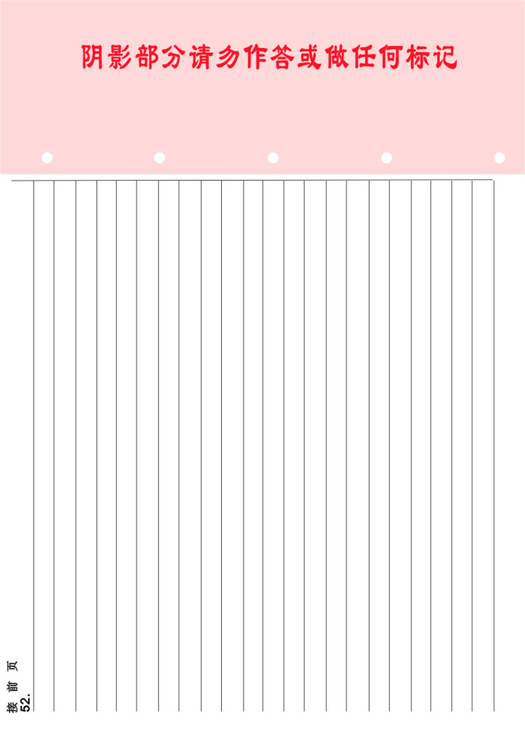 2014年考研政治答案卡,研究生考试政治答案卡