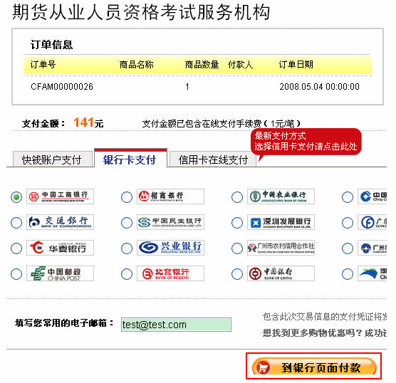 2013年3月期货从业人员资格考试报名须知-期