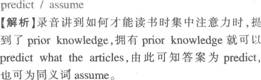 英语专八听力模拟题第二套原文及答案解析
