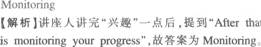 英语专八听力模拟题第二套原文及答案解析