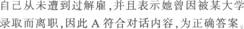 英语专八听力模拟题第二套原文及答案解析