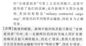 英语专八听力模拟题第二套原文及答案解析