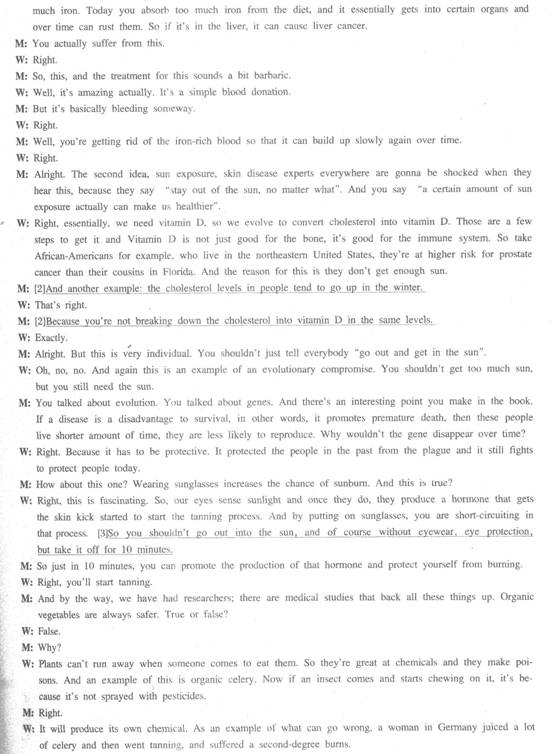 听力原文及答案解析