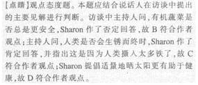 听力原文及答案解析