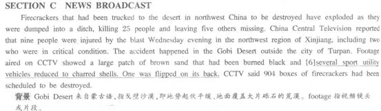 听力原文及答案解析