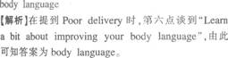 英语专八听力模拟题第四套答案解析