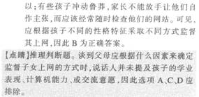 英语专八听力模拟题第四套答案解析