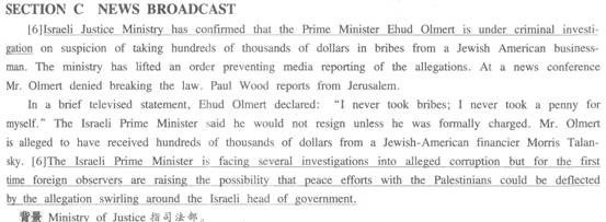 英语专八听力模拟题第四套答案解析