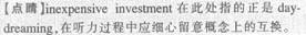 英语专八听力模拟题第五套答案解析