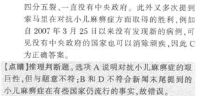 英语专八听力模拟题第五套答案解析