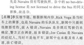 英语专八听力模拟题第五套答案解析