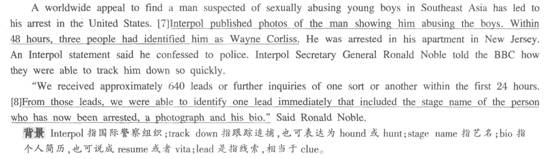 英语专八听力模拟题第七套