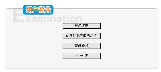 重庆2013年社会工作者考试报名入口
