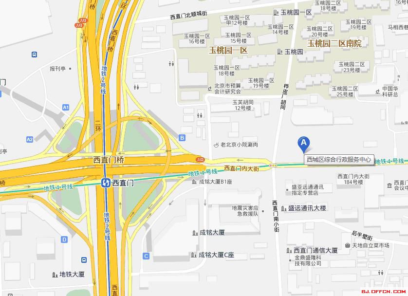 2013年北京西城区上半年公务员考试资格复审