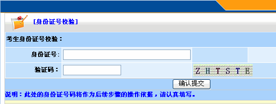 2013年揚州審計師網上報名入口