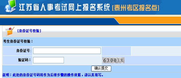 2013年泰州統(tǒng)計(jì)師考試報(bào)名入口