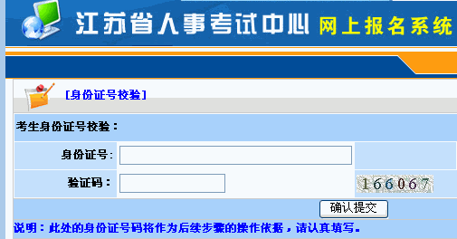 2013年揚(yáng)州統(tǒng)計(jì)師考試報(bào)名入口