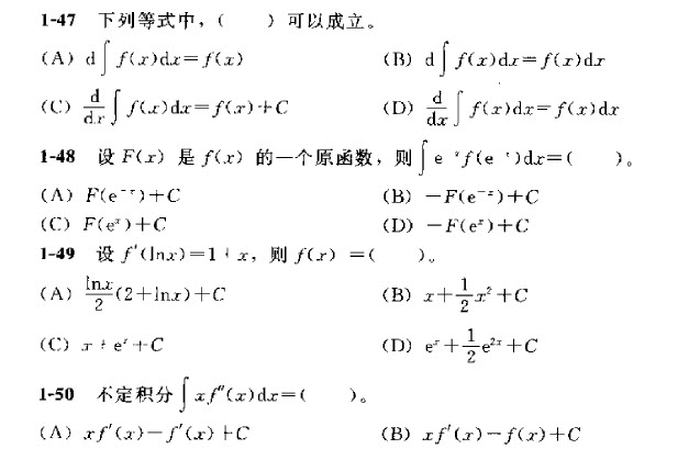 2013年电气工程师公共基础考前冲刺习题3