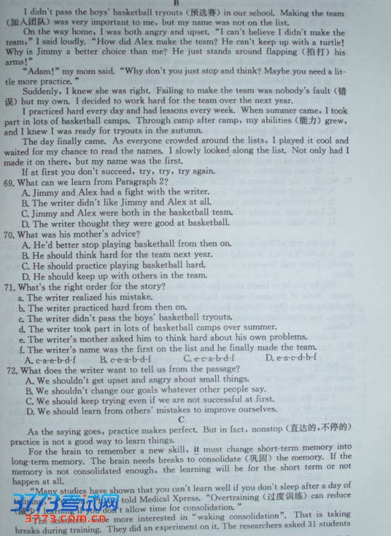 2013江西省中考大联考英语试卷及答案6-2013