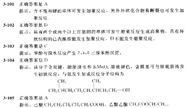 2013年电气工程师公共基础第三章习题36