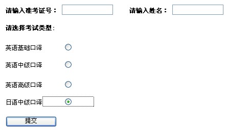 2013年春季上海外语口译证书考试日语中级口