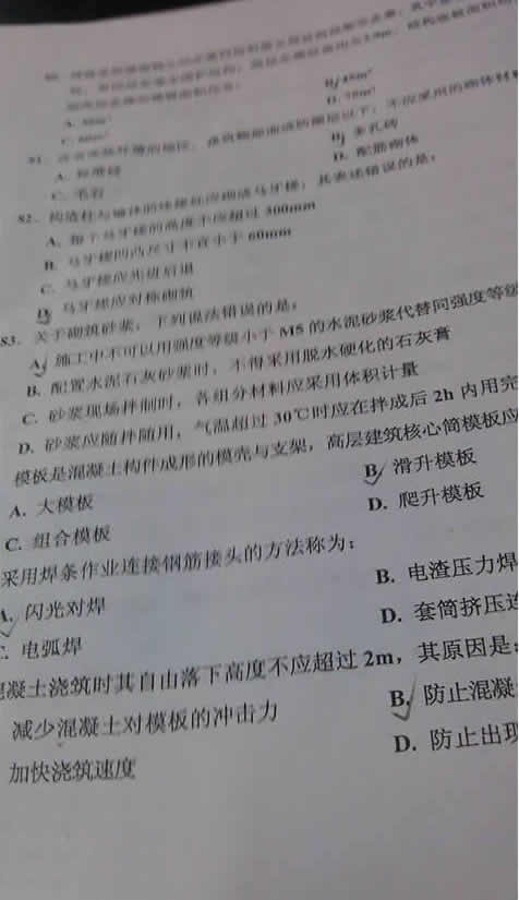 2013二级注册建筑师法律经济与施工真题(3)-二