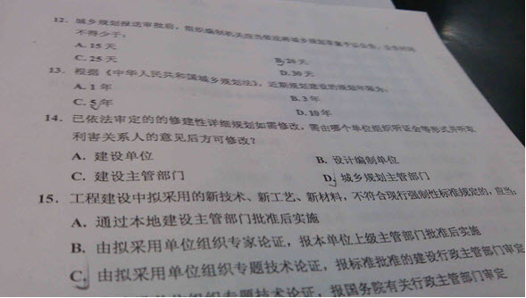 2013年二级建筑师法律法规经济与施工真题(7