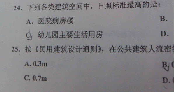 2013年二级建筑师法律法规经济与施工真题(1