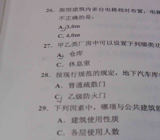 2013年二级建筑师法律法规经济与施工真题(1