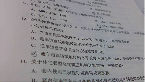 2013年二级建筑师法律法规经济与施工真题(1