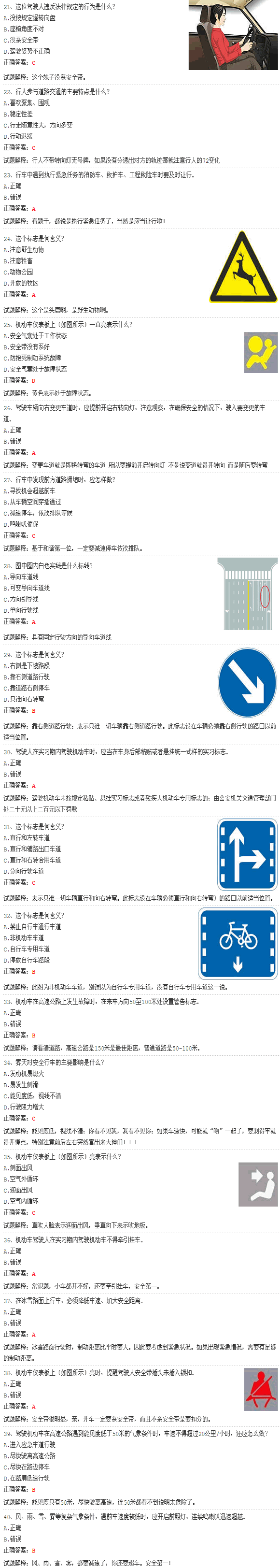 科四考试模拟题2017_科目四模拟考试2013_科目四模拟考试50题